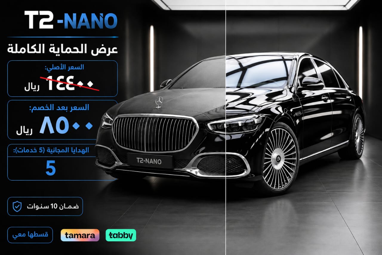 الباقة الماسية